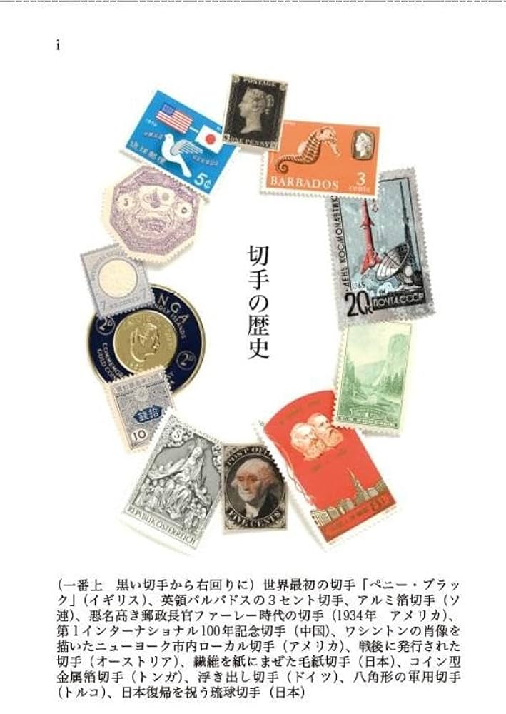 日本の古切手　美しい日本 伝統・歴史　14枚 日本の古切手 美しい日本 伝統・歴史 14枚 なんですかこの美しい